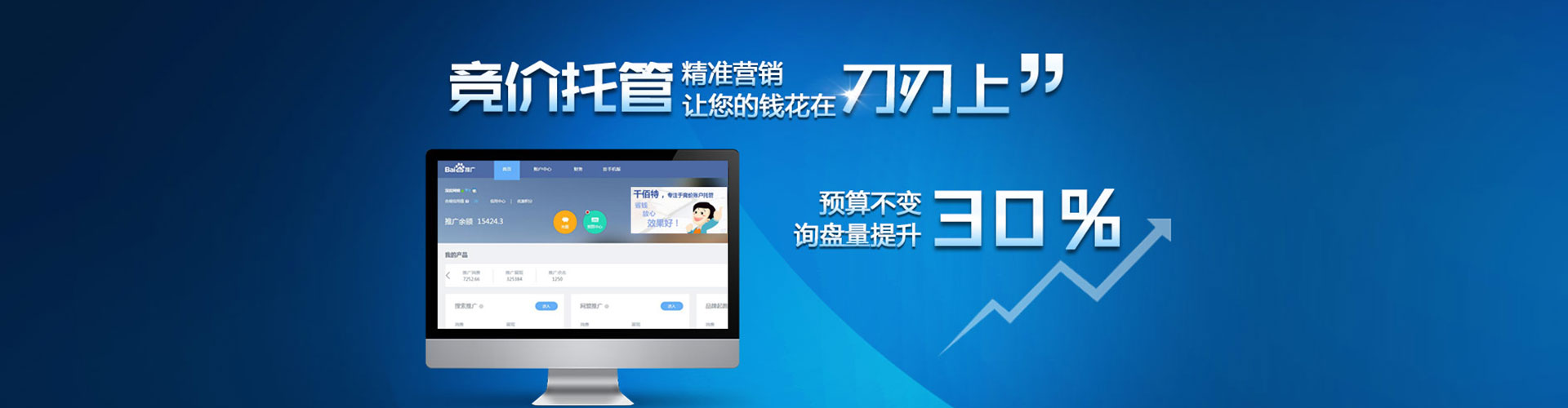盐池信息流竞价